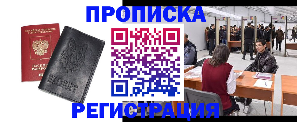 временная регистрация адрес в Нижневартовске