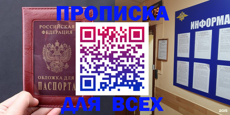прописка паспорт в Нижневартовске
