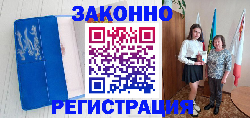 прописка в квартире в Нижневартовске